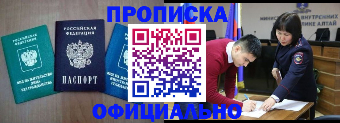временная регистрация купить в Подпорожье