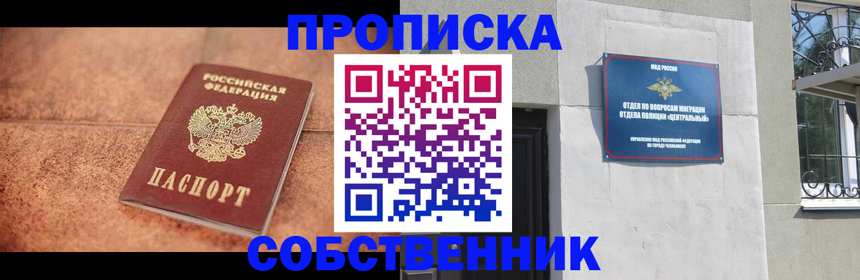 миграционный учет в Подпорожье