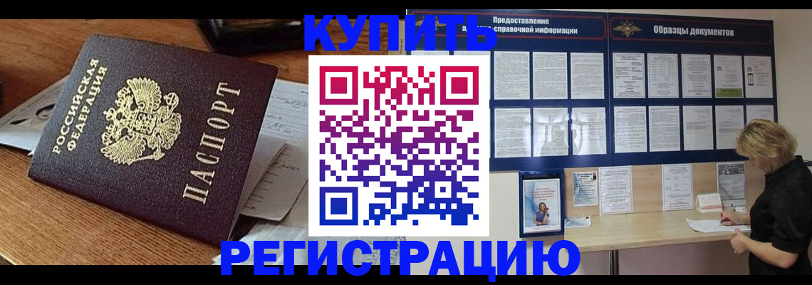 прописка регистрация в Подпорожье